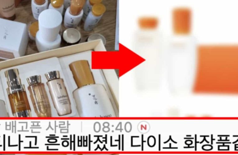 완전 싸구려 같아졌다고 반응 별로인 설화수 새 디자인
