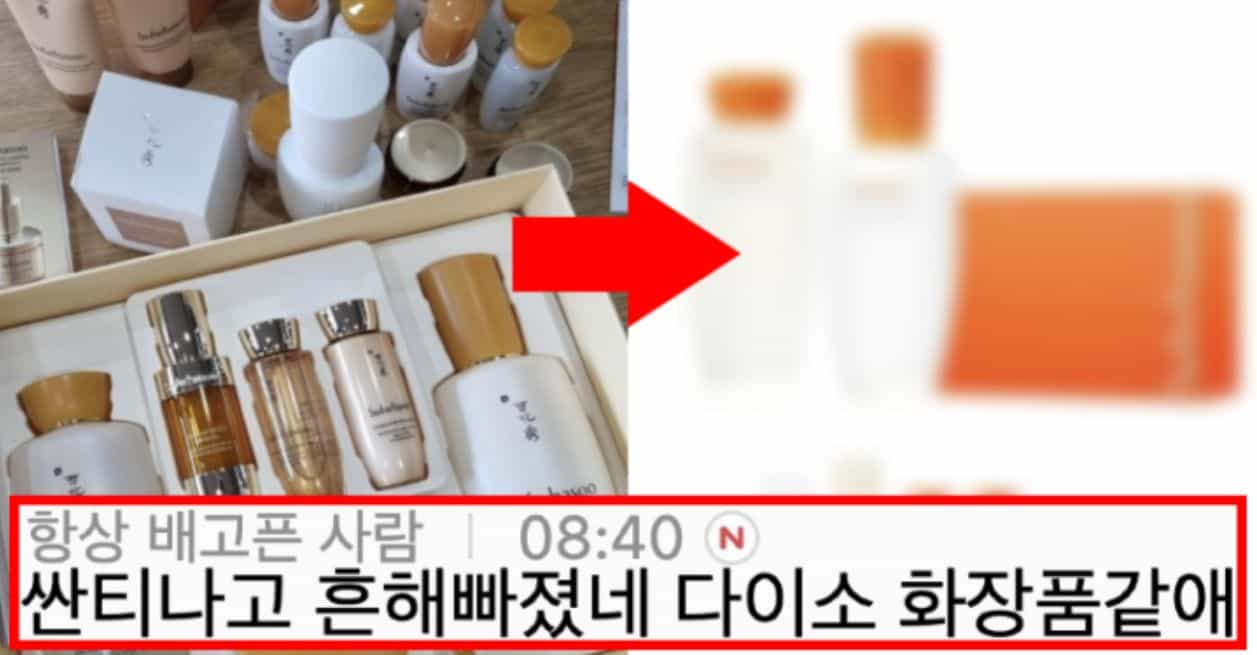 완전 싸구려 같아졌다고 반응 별로인 설화수 새 디자인