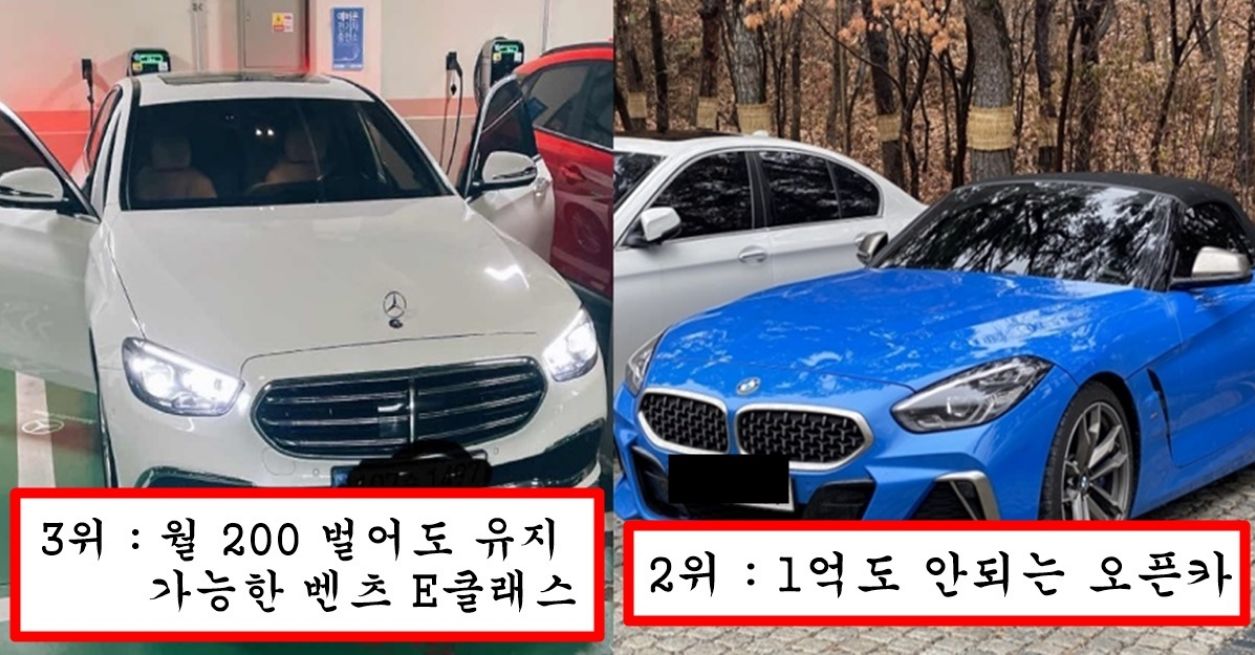 남자들은 본인이 타고 다니면 멋있는 줄 알지만 여자들은 진짜 싫고 창피하다는 차 유형 top3