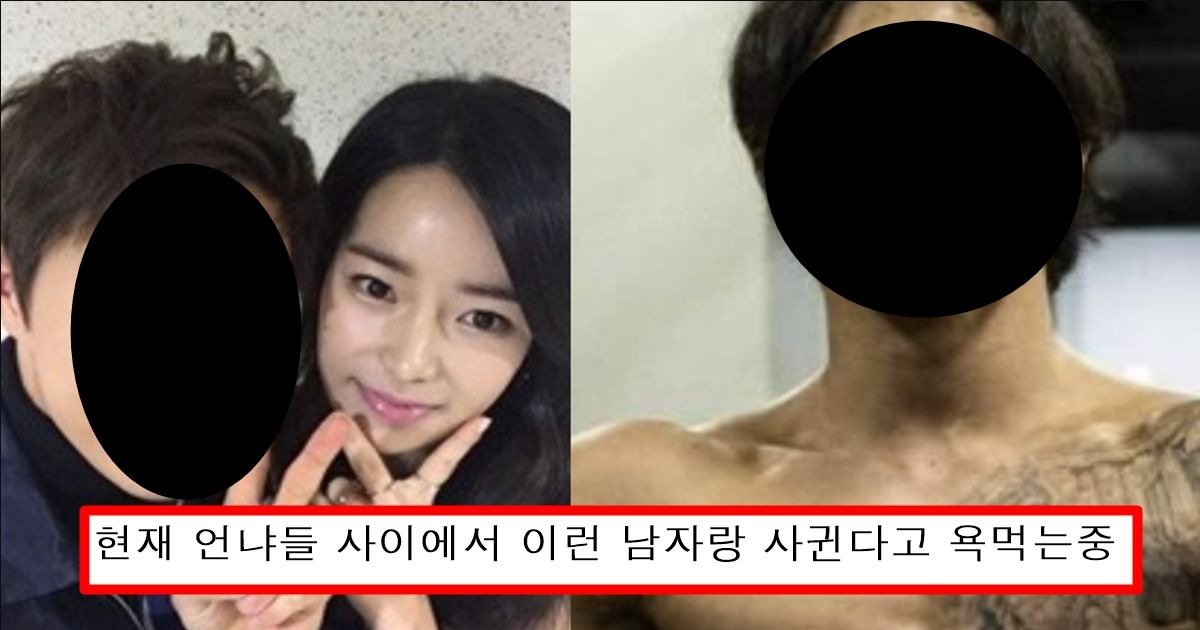 못생긴 남자가 이상형이라던 임지연의 최근 터져버린 열애 상대의 충격 정체