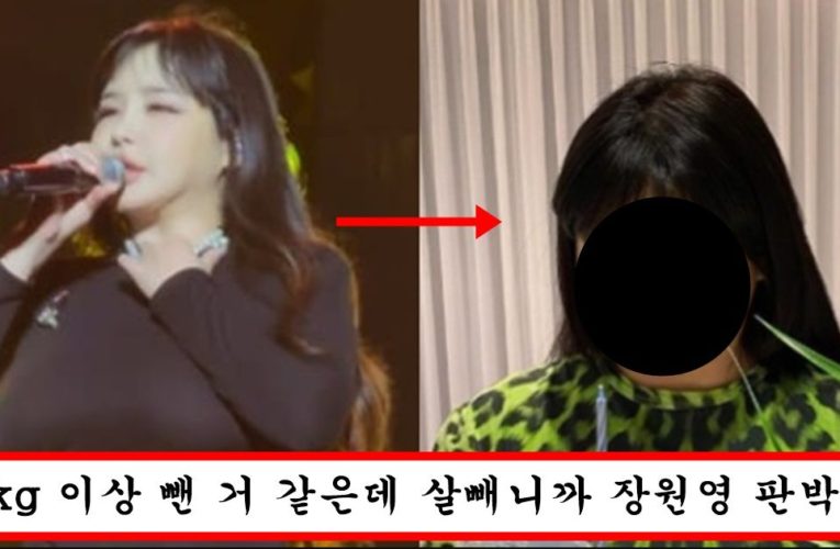 살 완전히 빼고 리즈 시절 되찾아서 장원영 이겼다는 평 나오고 있는 박봄 근황