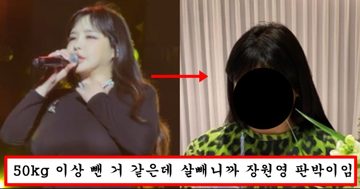 살 완전히 빼고 리즈 시절 되찾아서 장원영 이겼다는 평 나오고 있는 박봄 근황