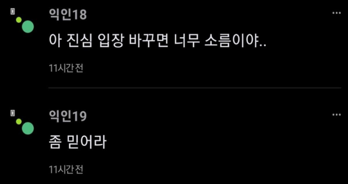 애인 바람피는거 잡는법 ㅈㄴ 간단한데 잘 모르더라