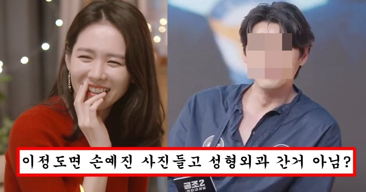 손예진이랑 소름돋을 정도로 닮아버린 현빈 충격 근황