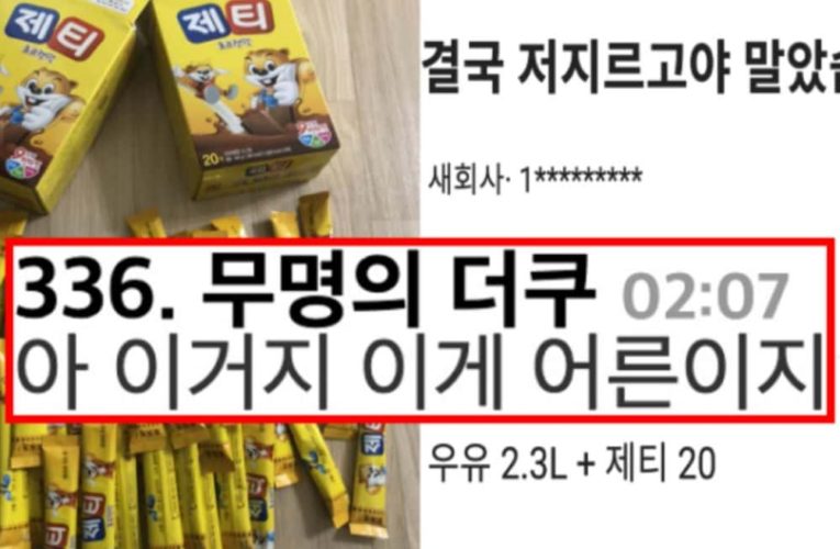 어른들만 할 수 있는 플렉스를 제대로 보여준 .. 오늘자 직장인