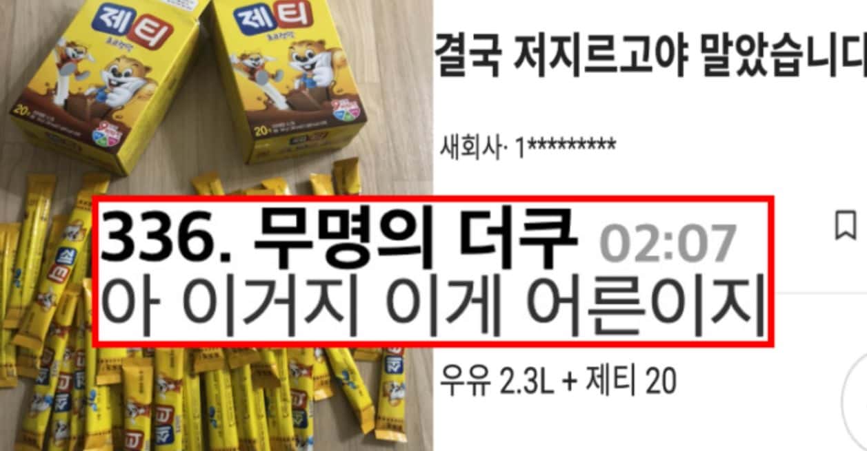 어른들만 할 수 있는 플렉스를 제대로 보여준 .. 오늘자 직장인