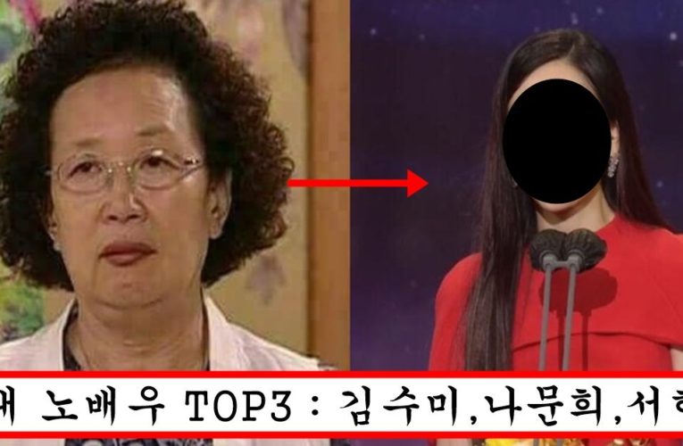사람들이 다 걱정하고 있는 나문희 급 할머니 되어버린 최근 서현진 충격 비쥬얼