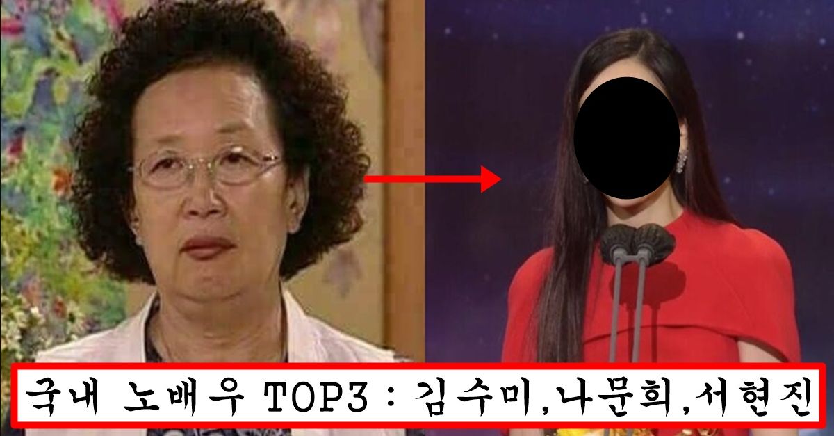 사람들이 다 걱정하고 있는 나문희 급 할머니 되어버린 최근 서현진 충격 비쥬얼