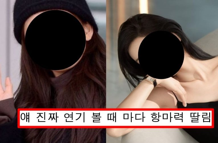 솔직히 연기력 개별로인데 얼굴 하나 믿고 주연 맡아서 논란중인 탑 걸그룹 출신 여배우
