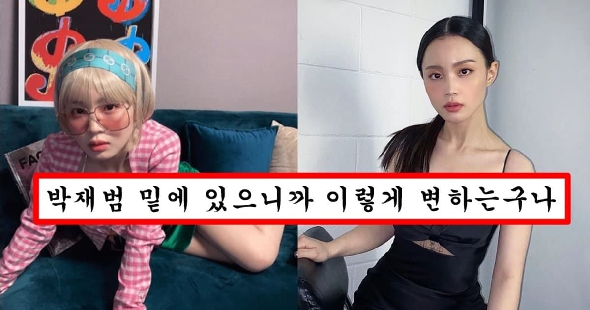 소속사 옮기더니 비비 따라하려는지 이상한 컨셉 들고온 k팝스타 이하이