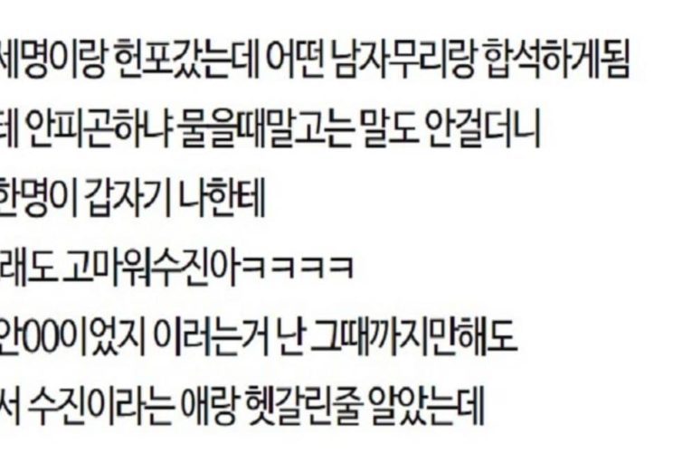 못생겼으면 헌포 가지말라는 판녀