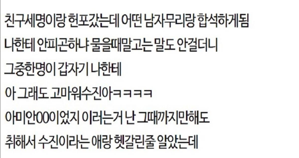 못생겼으면 헌포 가지말라는 판녀
