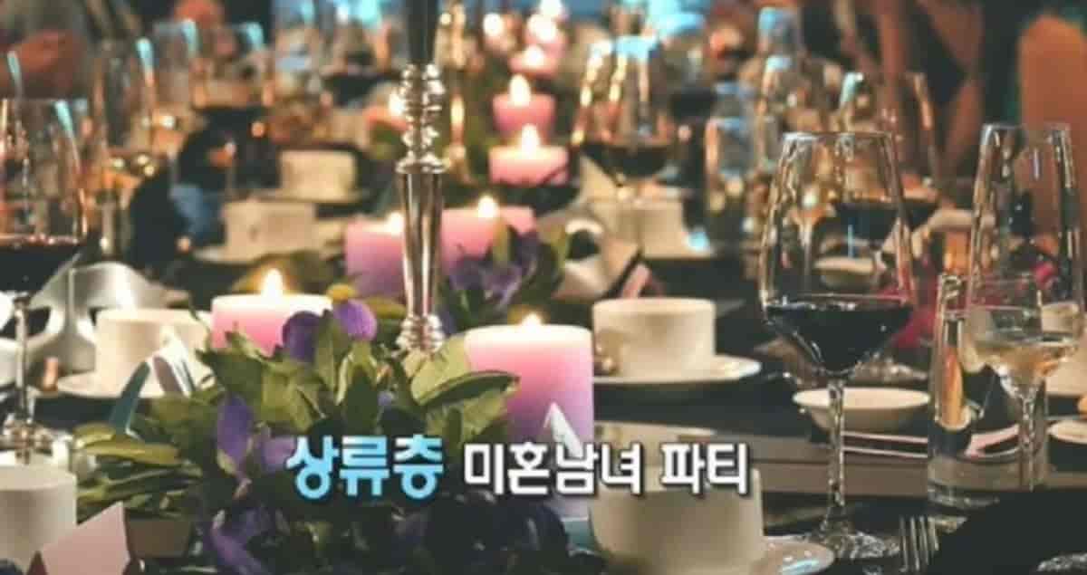 실존 한다는 상류층 미혼 남녀 파티