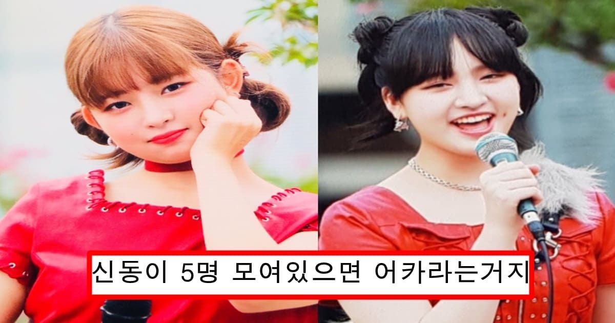 오늘자 살 오지게 쪄서 팀 해체 위기설까지 돌고있는 아이브 face 대참사