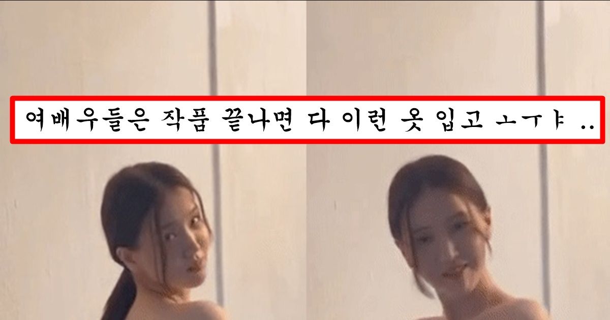 천원짜리 변호사 끝나고 인기 떨어지자 과감한 의상으로 인스타에 인증해버린 백시보