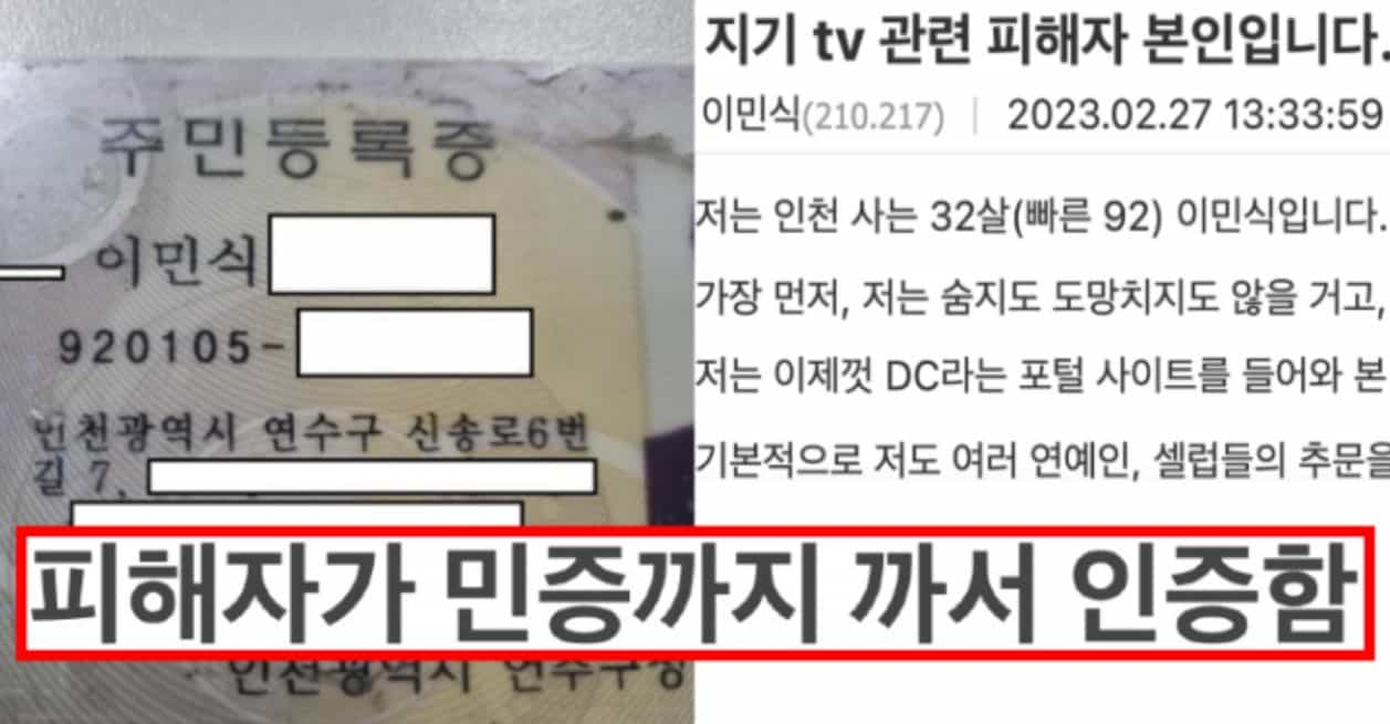 어제자 논란에 이어 동창생 폭로까지 올라온 유튜버 지기 현재 상황