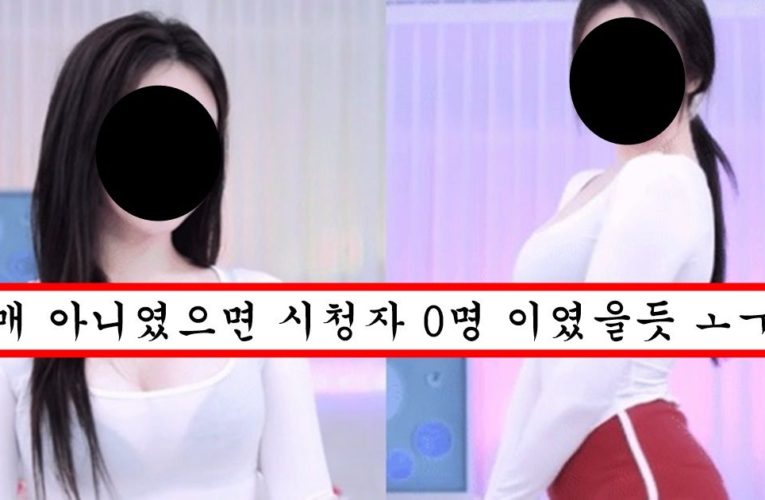 얼굴은 진짜 별로인데 몸매가 너무 좋아서 남자들이 예쁘다고 착각하게 까지 만든다는 여캠