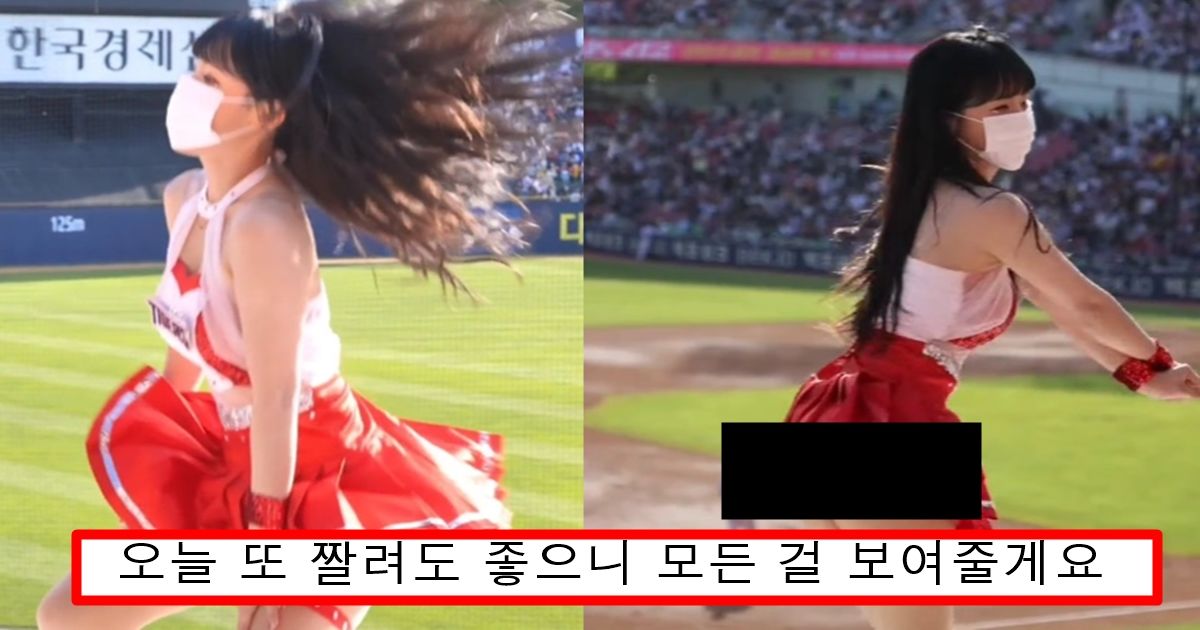 치어리더 짤리고 복귀하자마자 내가 원탑이라는거 보여주듯 선 넘는 의상과 퍼포먼스 보여준 이다혜