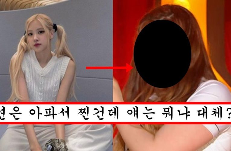 최근 몸무게 80kg 돼서 트와이스 정연보다 더 쪄보인다는 블핑 로제 충격 근황