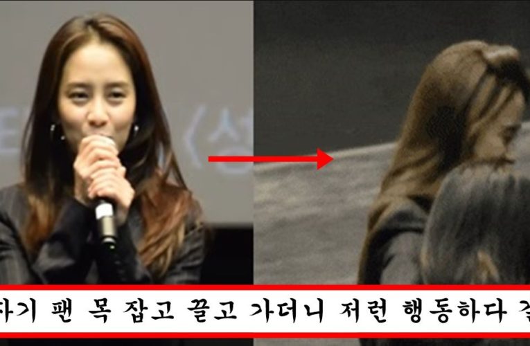 “팬한테 너무 한거 아니야?” 최근 언냐들 사이에서 오지게 까이고 있는 송지효가 팬에게 대놓고 한 행동