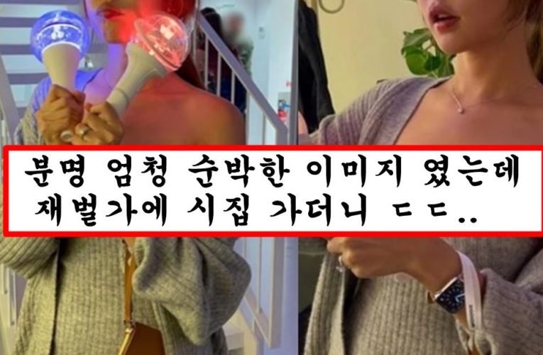 재벌가에 시집 가서 잠적했다가 갑자기 인스타에 모습 드러낸 톱스타 연예인