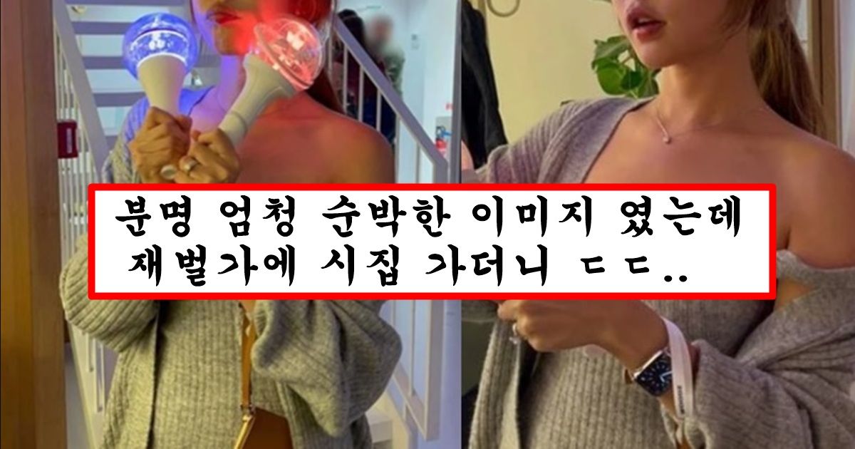 재벌가에 시집 가서 잠적했다가 갑자기 인스타에 모습 드러낸 톱스타 연예인