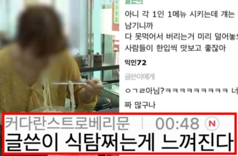 회사 막내가 나 꼽준 거 맞지 열받아서 잠이 안 옴