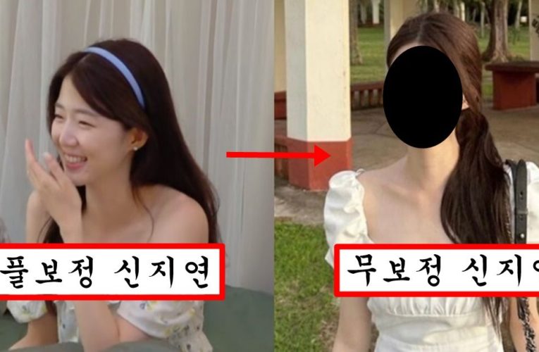 “솔로지옥 전부 다 보정입니다” 최근 무보정 사진 유출돼서 난리난 솔로지옥 신지연