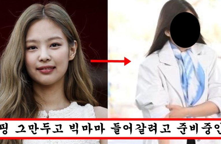 최근 28살 되고 나이먹은 티 확 나서 훅 가버린 블핑 제니 충격 근황