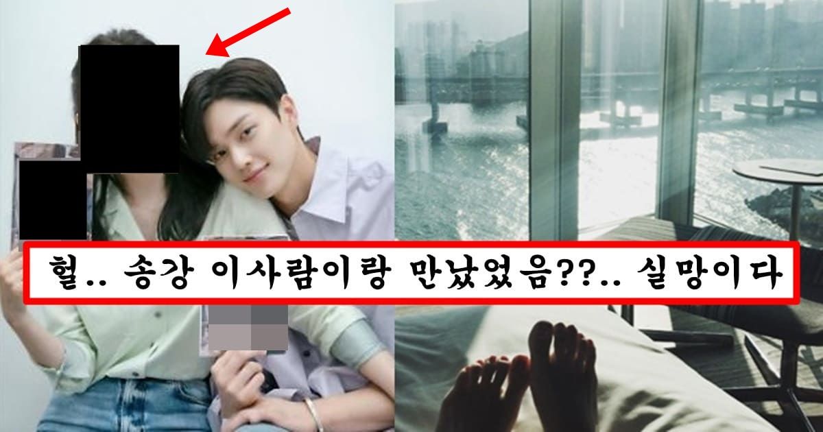 뜨기 전에 아프리카 bj랑 사귀다가 뜨고 나서 바로 헤어졌다는 송강
