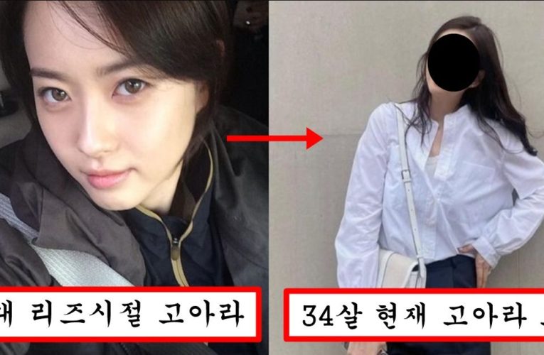 어릴때는 존예였는데 나이 34 찍고 늙은티 확 나버린다는 고아라 충격 근황