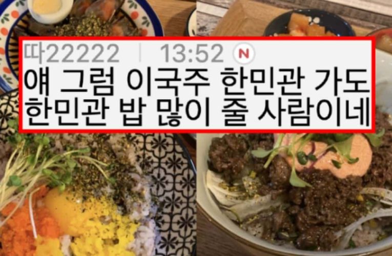 아니 차별이 아니라…남자분 밥을 미리 더 드리는 것 뿐인데