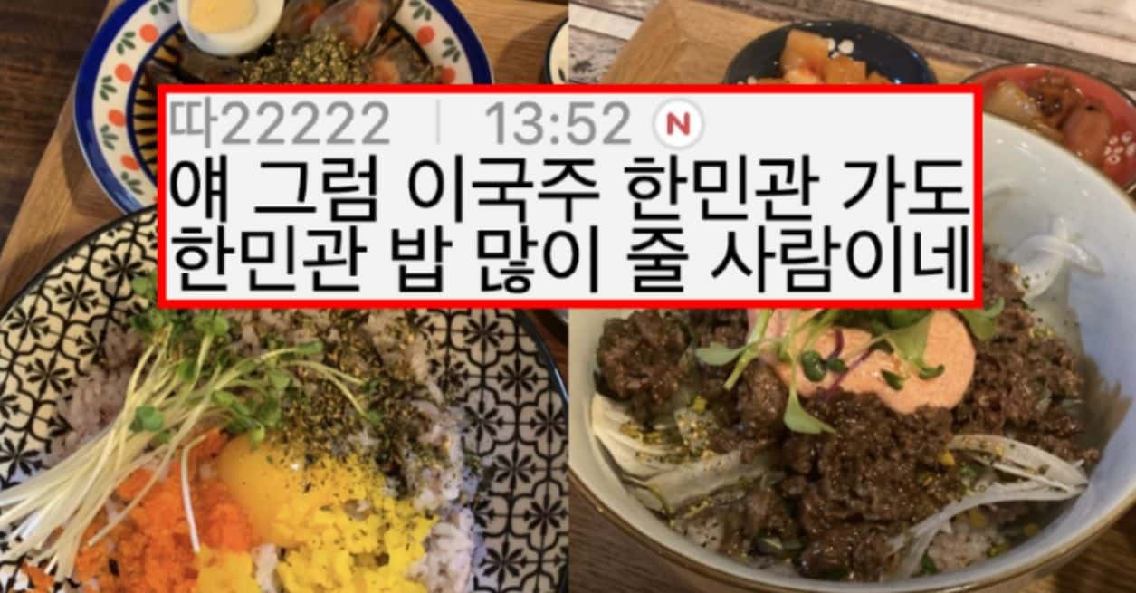 아니 차별이 아니라…남자분 밥을 미리 더 드리는 것 뿐인데