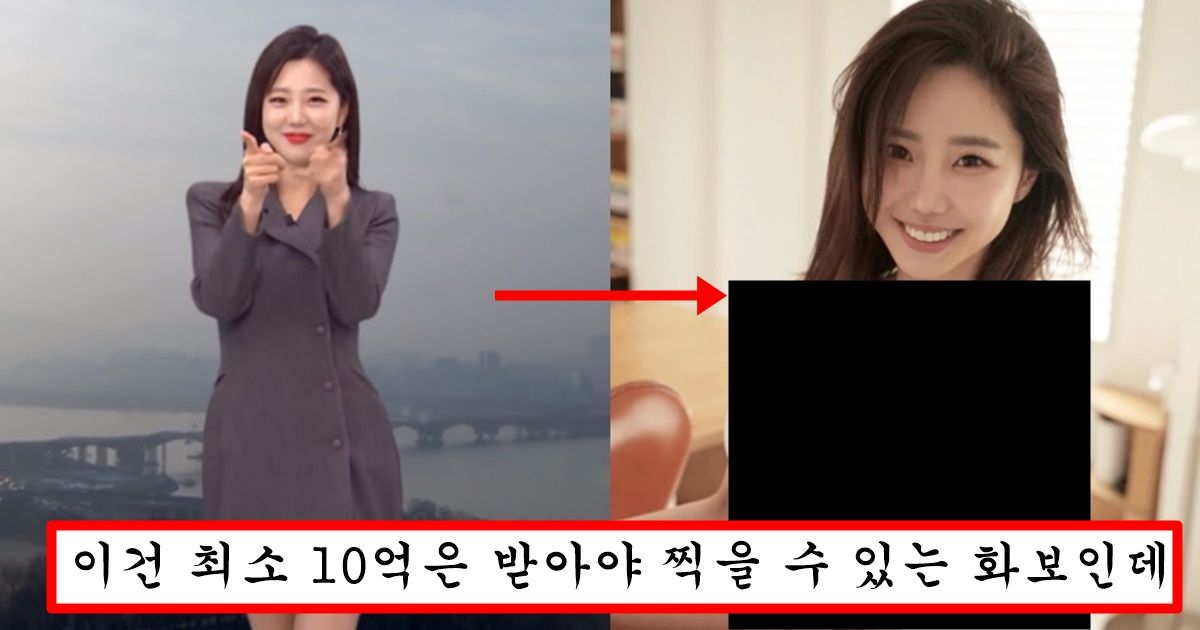 아무노래 챌린지로 화제됐었던 아나운서의 레전드 속옷 화보