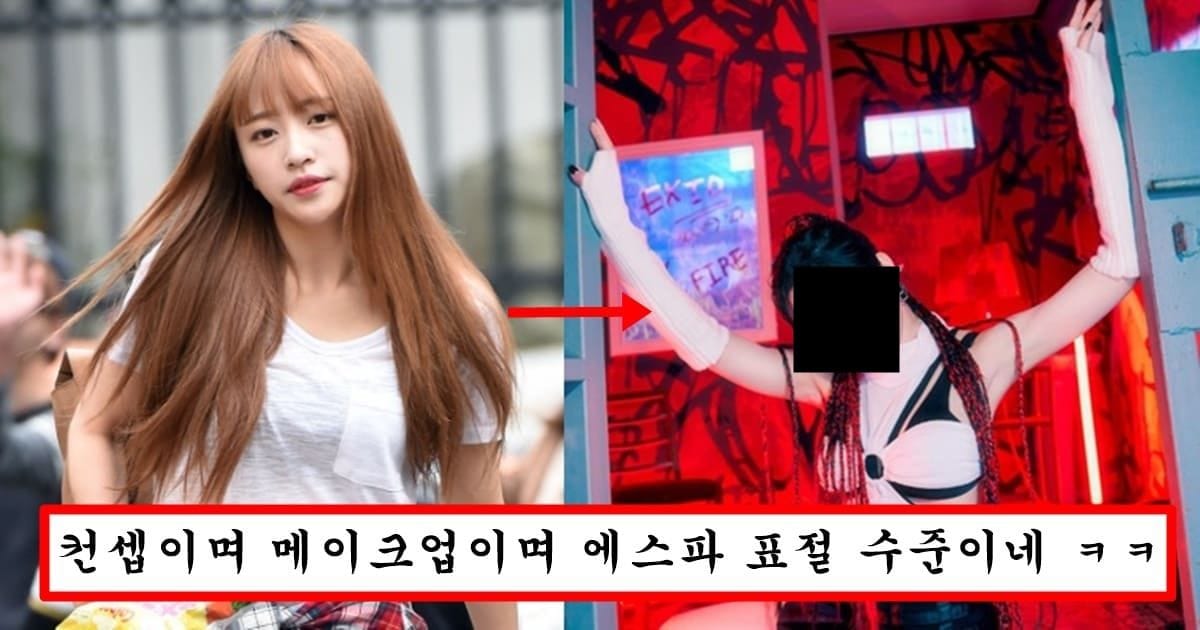 위아래 이후로 별다른 인기 없자 어그로 제대로 끄는 exid 하니 근황