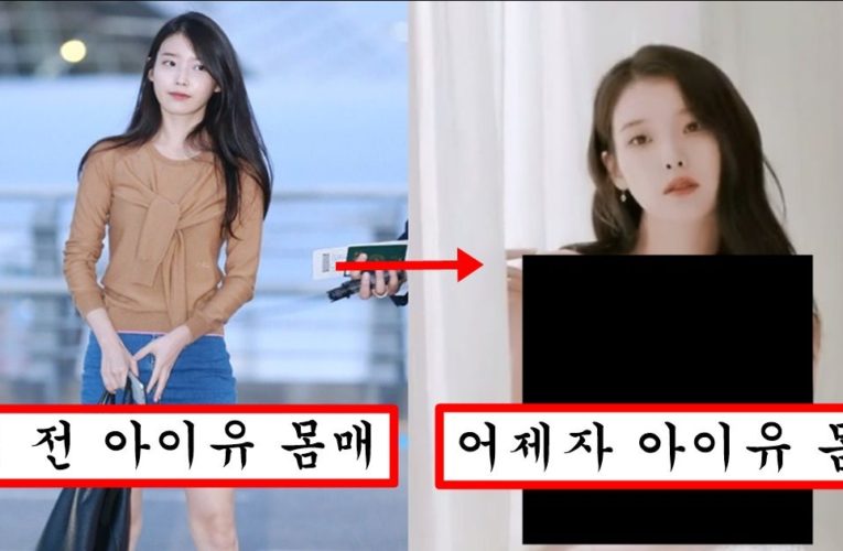 초딩몸매 대표였는데 갑자기 최소 c이상은 돼보이는 아이유 최근 몸매 근황