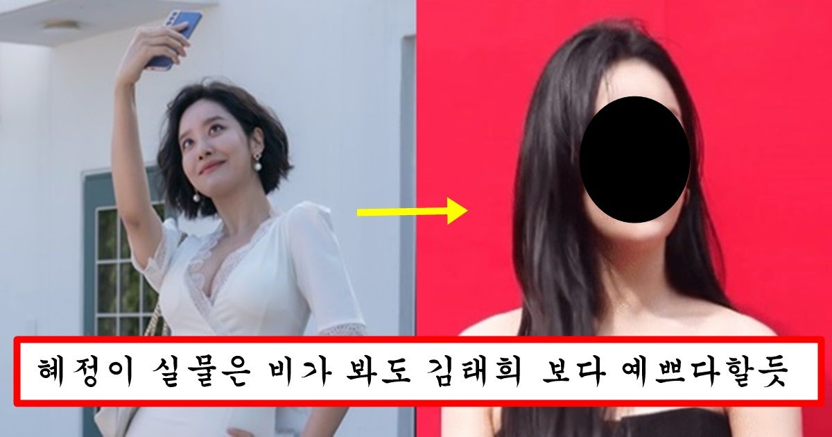 “역할 때문에 못생긴 척 한거에요” 실물은 김태희보다 예쁘다는 더 글로리 혜정 어제자 청담동 행사 미모
