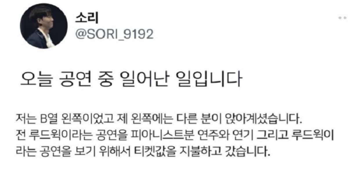 온갖 커뮤에서 논란중인 역대급 뮤지컬 관크