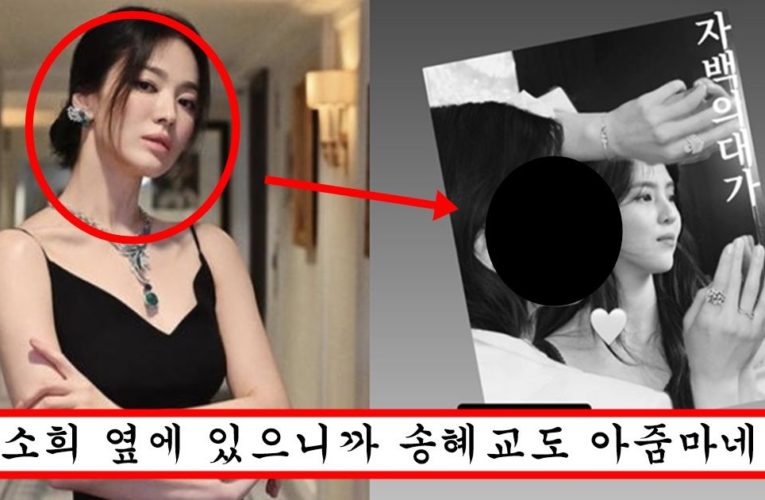 본인 나이대에서는 존예인데 이번에 한소희랑 캐스팅 돼서 둘이 사진 찍었다가 일반인 되어버렸다는 송혜교 대참사