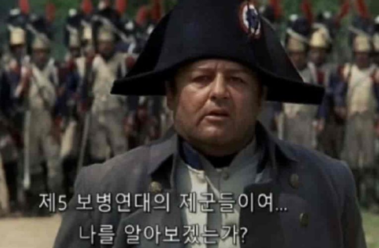 진짜 폭풍간지라고 생각하는 나폴레옹 일화