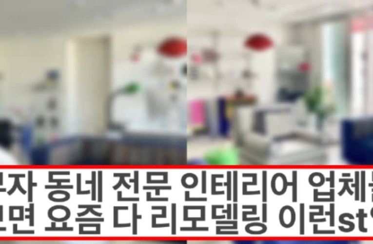 요즘 신혼부부들이 많이 한다는 아파트 리모델링 인테리어 st