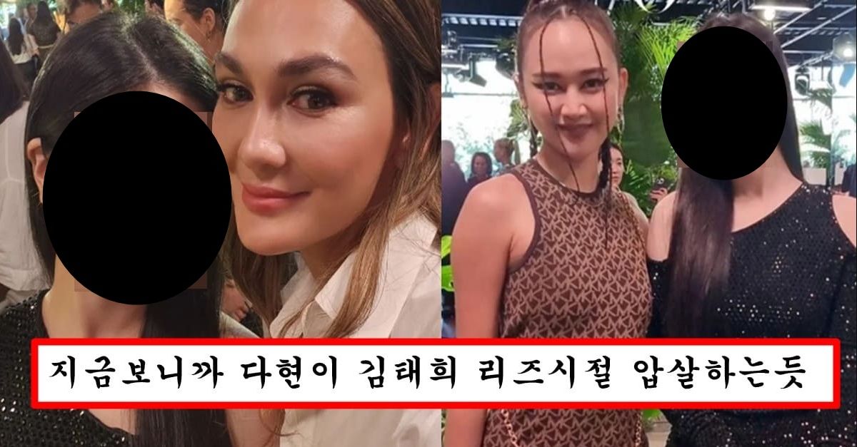 실물이 진짜 넘사 김태희 급이라서 해외 연예인들 다 일반인 만들어버린 트와이스 다현