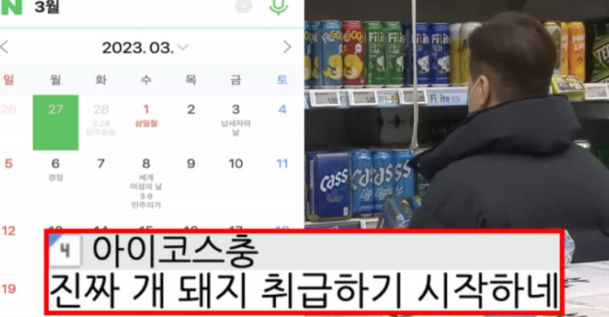 3월부터 다같이 불구덩이에 들어가는 대한민국