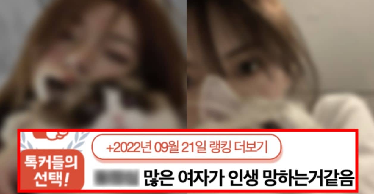 이런 여자들이 인생 딱 잘 망함