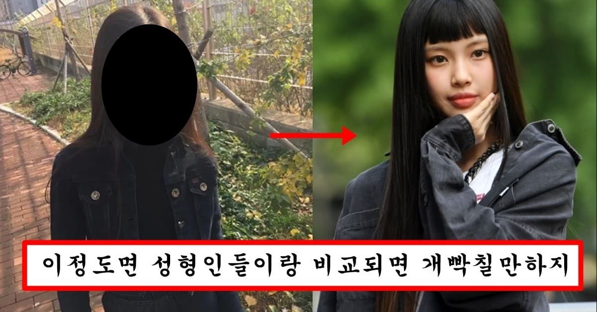 자꾸 성형 카리나랑 비교되자 빡쳐서 초 4때 이미 다 가졌다는 거 보여주려고 과거 사진 공개한 뉴진스 혜인