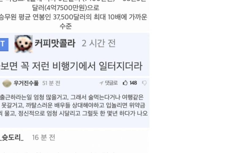 넷플릭스에서 현재 채용중인 연봉 4억7천만원짜리 직업