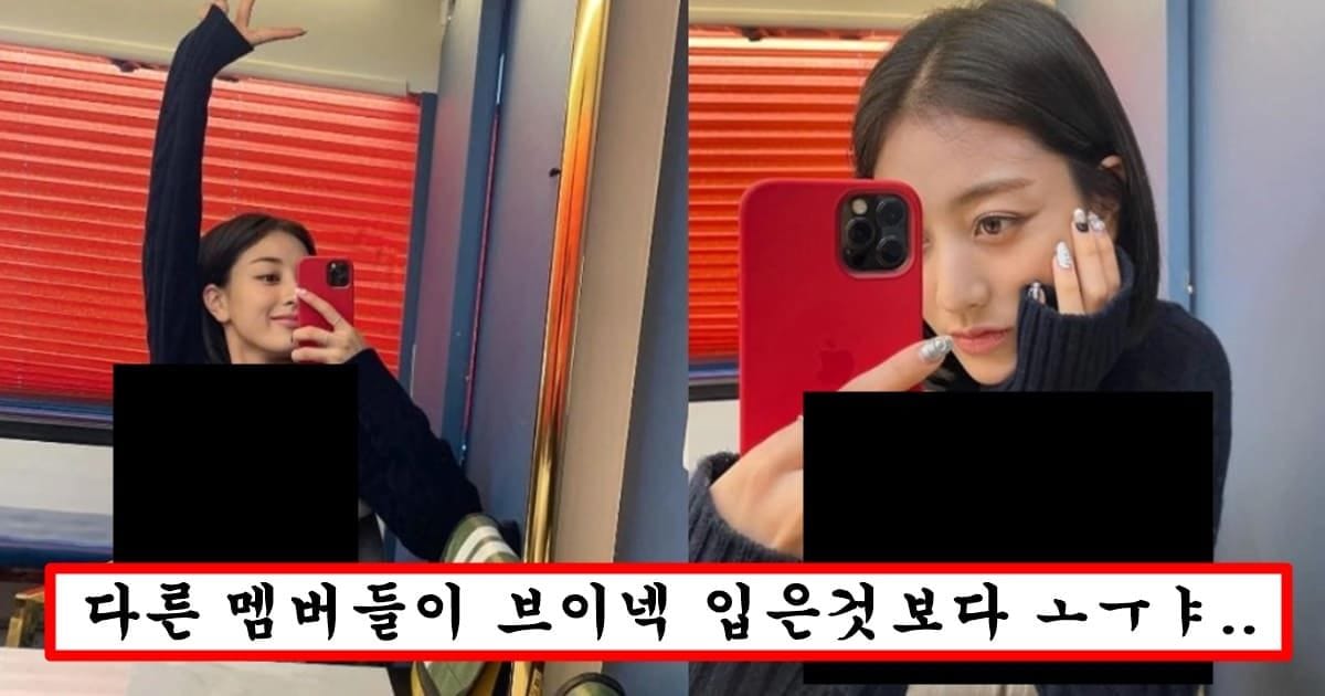 맨날 몸매 얘기만 나와서 다 가렸는데도 숨기지 못한 트와이스 지효의 묵직함