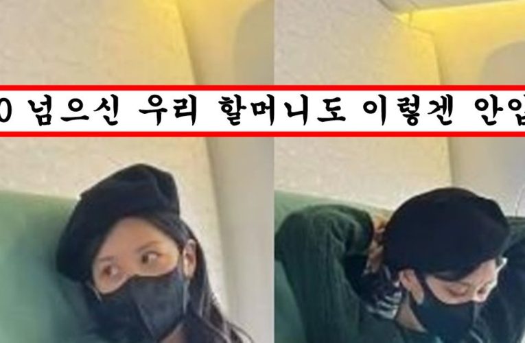 할머니 아니냐고 언니들한테 오지게 까이고 있는 소녀시대 서현 사복 패션 수준