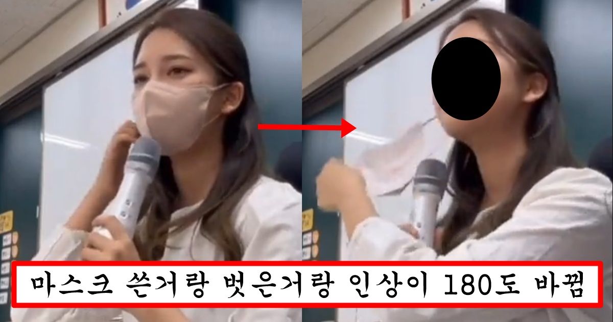 실내 마스크 해제 후 얼굴 공개하자 엄마들 사이에서 남편이 불륜할까 불안하다고 항의 오지게 받는다는 존예 선생님