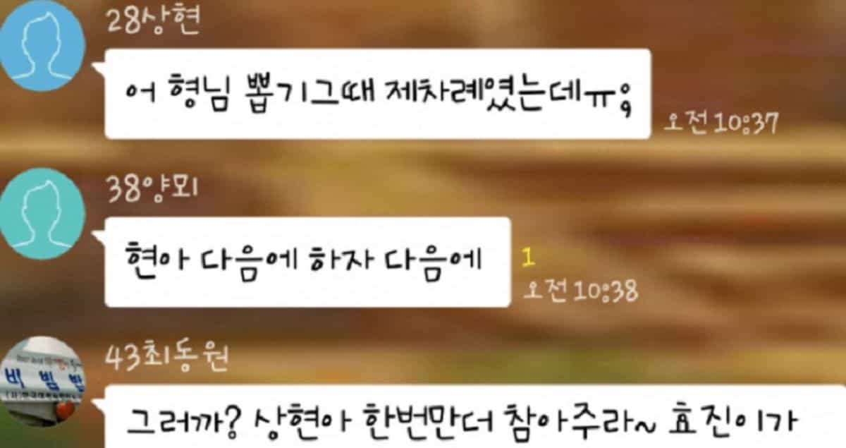 자식들이 보면 뒷목 잡고 쓰러지는 등산 동호회 카톡